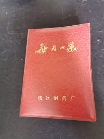 每天一菜（1987年菜谱 由烹饪名师许洪声编写，在菜肴设计上充分考虑家庭制作的因素，力求原料好买、好处理，制作方法简单易学，除冷热荤素以为，还有火锅、泡菜、咸菜、豆花、小吃等。）