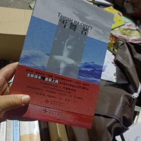 雪舞者