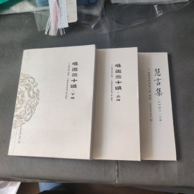 唯识三十颂