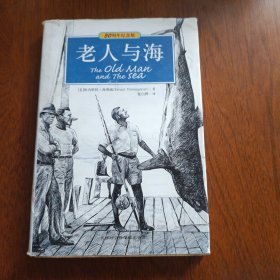 老人与海