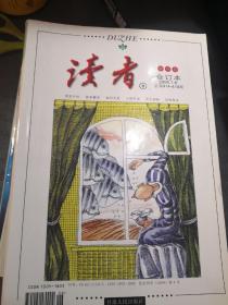 读者合订本2008春季卷