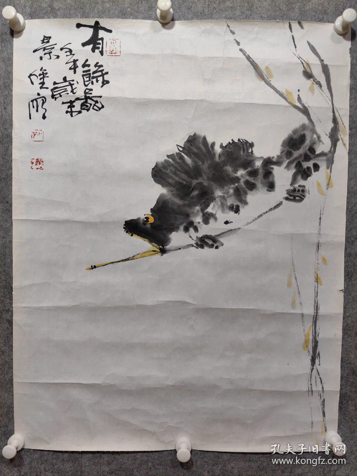 安徽画坛后起之秀，安徽芜湖著名青年画家 孙景隆 精品一副 （有余图）