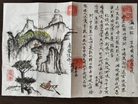 14.金涌，签名钤印，中国工程院院士，化学工程专家，清华大学化工科学与技术研究院院长，书画作品，黄果树瀑布，泛舟赤壁，意境大气，精品之作，尺寸23*33cm。