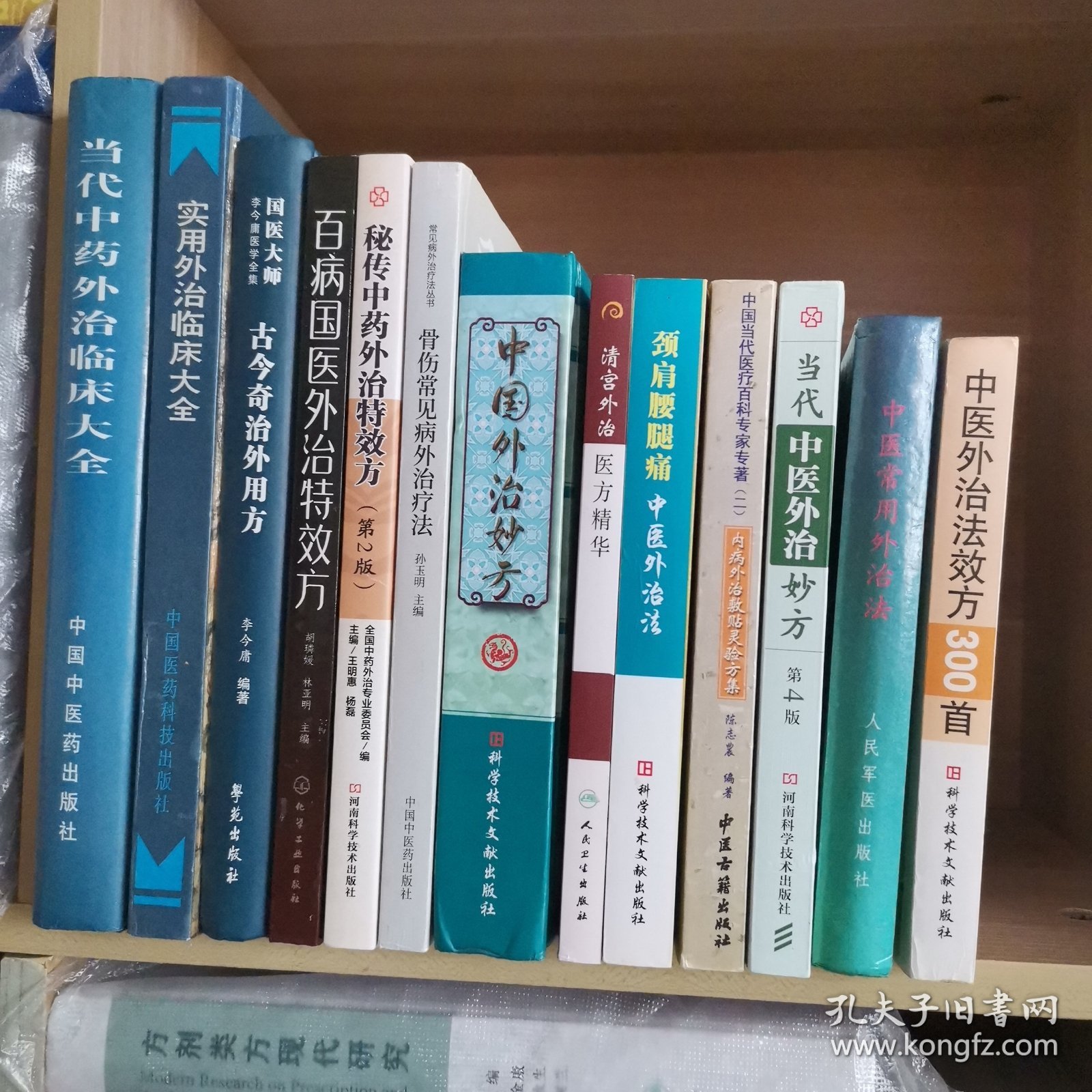（13本合售）当代中药外治临床大全+实用外治临床大全+古今奇治外用+百病国医外治特效方+方秘传中药外治特效方（第2版）+骨伤常见病外治疗法+颈肩腰腿痛中医外治法+中国外治妙方+清宫外治医方精华+当代中医外治妙方（第4版）+中国当代医疗百科专家专著（二）——内病外治敷贴灵验方集+中医常用外治法+中医外治法效方300首