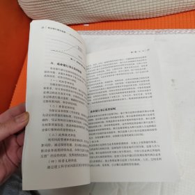 商业银行事后监督：理论实务与战略转型