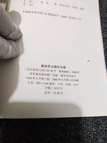 志愿军英雄传第二集