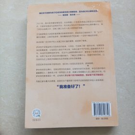 准备：不可思议的教育轰动全美，比尔盖茨年度推荐，一本抚养和教育孩子的精彩指南