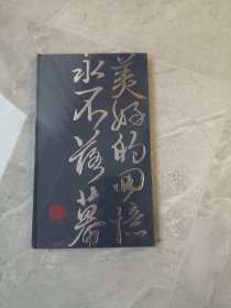 葛根塔娜作品集 美好的回忆永不落幕 2CD