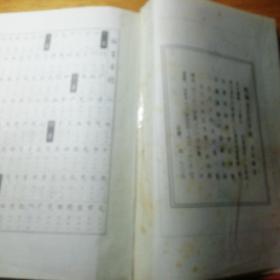 精编金石大字典