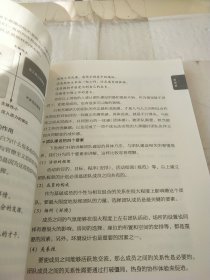 向会议要效益4：用会议激活团队