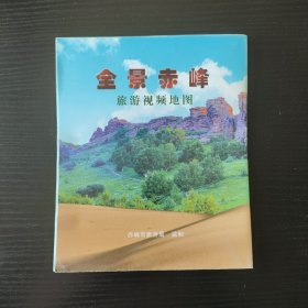 赤峰市旅游交通地图 景点分布图