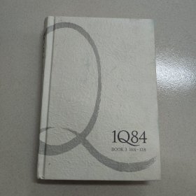 1Q84 BOOK 3（10月－12月）