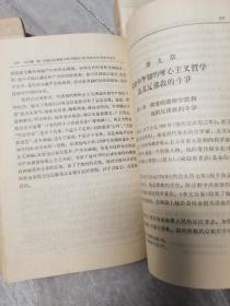 中国哲学史（第1，3，4册合售）