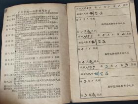 1957年广东省广州市南区南华西路鳌洲新街统一租部，（续租用）甲本由出租人收执，52年壹佰圆印花税票