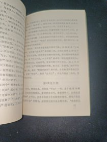 小生旧闻录