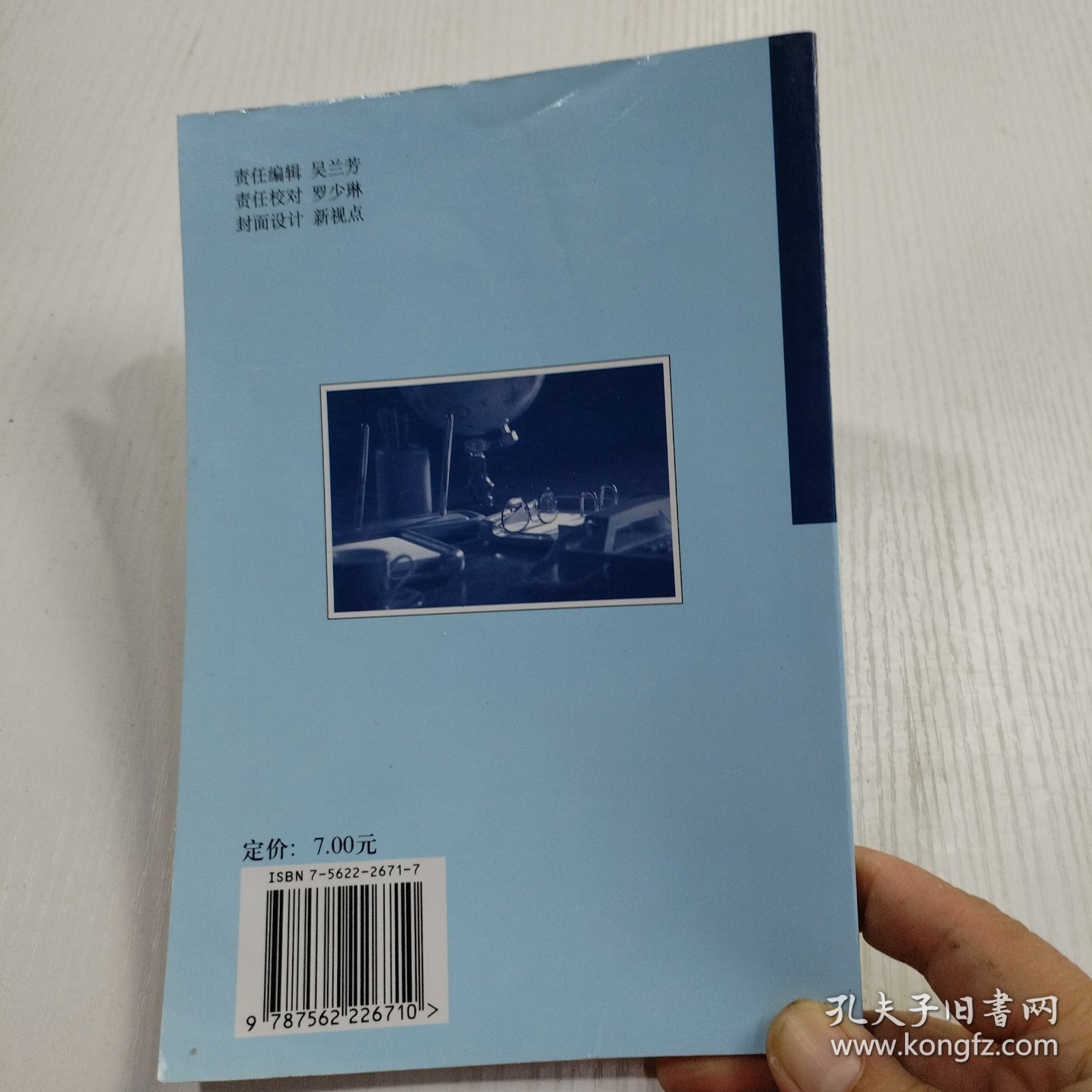 科学教学实施指南（小学卷）