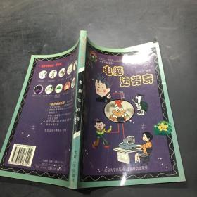 電腦達芬奇