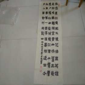 李占先书法一张