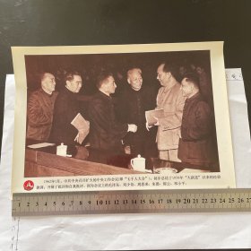 老照片 新闻展览照片 中共中央召开扩大的中央工作会议。