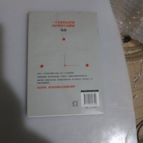 底层逻辑（半秒钟看透问题本质）
