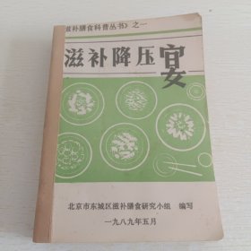 滋补膳食科普丛书:1-10 合订本