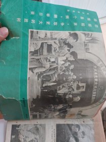 延安画刊1973年