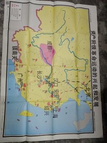 资产阶级革命运动的兴起和发展，九年义务教育中国历史第三册地图教学挂图