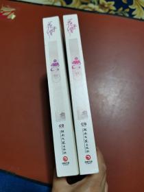 花千骨：最新修订升级版（上下）