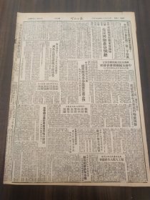 川北日报1950年11月15日川北各界人民代表会议协商委员会二次全体委员会议圆满闭幕，卢副主席报告，岳池城北乡，张雪岩副主席，王文彝秘书长，革大学员武胜高中，遂宁城乡，营山黄渡乡，蓬溪扩干会开幕，剑阁军分区，三台县，乐至一区，广元，安北区首届各代会协商委员会第二次全体会议各委员先生发言，裴副主席，刘寿川，谭琴舫，五非百，夏昌槐林维蹇幼樵杜顺福，全德盛，廖永志，张默生，冯占光侯庆五青良翰张虚谷徐天语