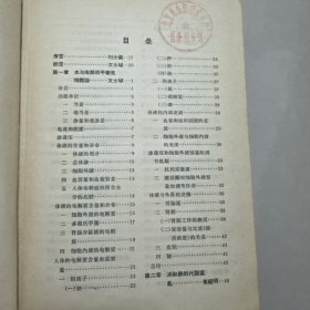 水与电解质平衡