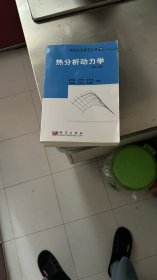 热分析动力学