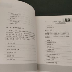 哲人睿语：休谟的人性哲学