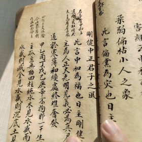 命理真机摘要，卷二卷三两册合订一厚册，稿抄本，网网，首现，字体判断为为明末，带有批注，字体飘逸，包含很多未知内容，是命理学不可多得的收藏本