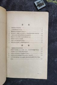 土壤有机质：有机质的本性及其在土壤形成过程和土壤肥力上的作用