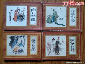 红楼梦（1—16册全）