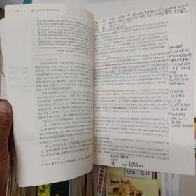 基于教师资格考试的教育学。