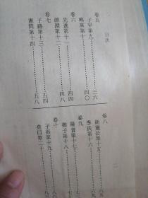 大学中庸论语（竖排版）