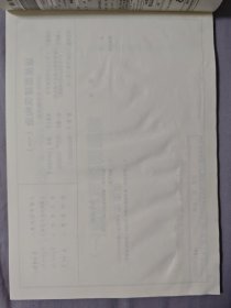 坡屋面建筑构造（一）00J202-1、00（03）J202-1 （含2003年局部修改版）