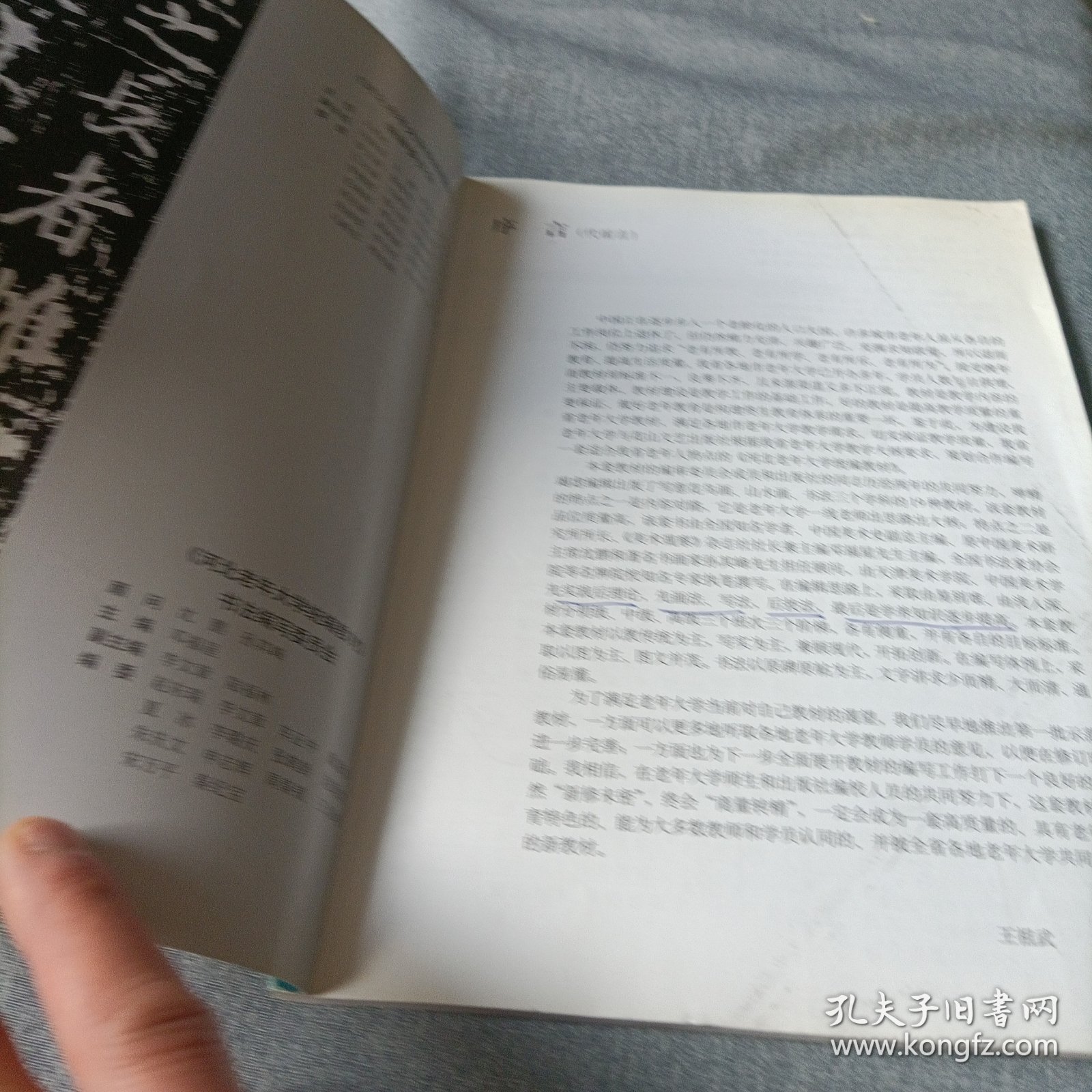 行书研究班