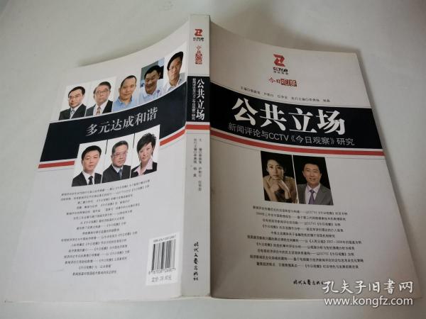 站在新的历史起点上:新时期文学理论研究的回顾与反思