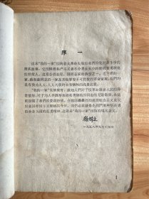 图书＿《我的一家》，作者陶承口述，工人出版社整理，1958年10月1版，1959年5月北京10印，品相如图，收藏佳品。