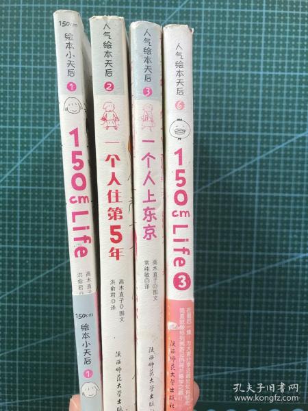 人气绘本天后高木直子作品典藏（全6册）