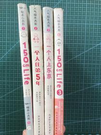 人气绘本天后高木直子作品典藏（全6册）