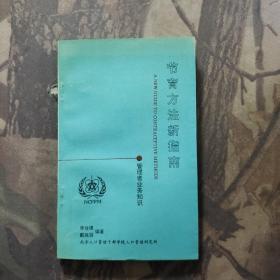 節(jié)育方法新指南