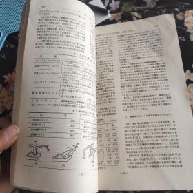 日本纤维学会志4本合订本