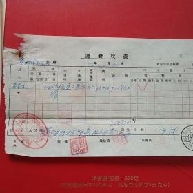 1954年12月31日，辽东省蓋平县（今盖平市）人民政府税务局检印，许*屯运输站，运费收据3（生日票据，运输类发票收据）。（6-2）