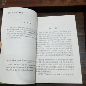 配方238个.现代家庭滋补药膳.抗衰老.强身.益智健脑.养颜美容.乌发明目.抗癌防药.血脂降血压.防糖尿病.宫廷秘方.配方.功效.适应症.药理.成分制作.注意事项.炮制烹饪方法.中医药E1160