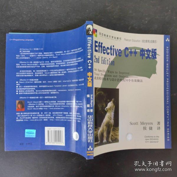 Effective C++中文版