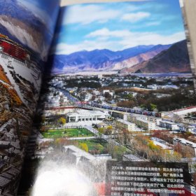 华夏地理2014年4月号