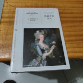 名画中的女人